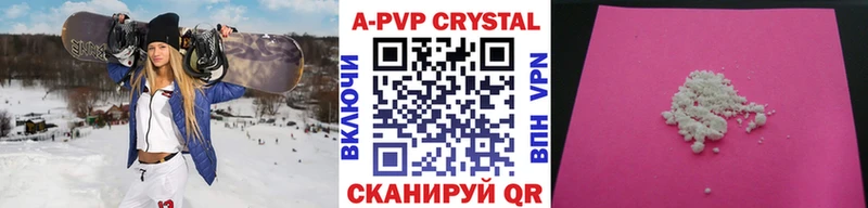 А ПВП крисы CK Изобильный