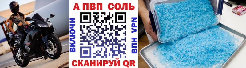 где продают наркотики  Изобильный  кракен ССЫЛКА  Альфа ПВП Соль 