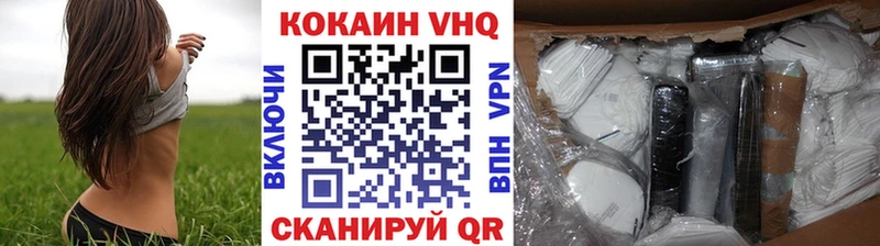 мориарти официальный сайт  купить наркотики сайты  Изобильный  КОКАИН VHQ 
