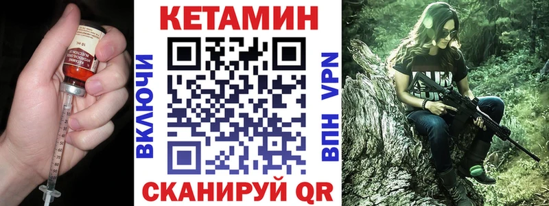 Кетамин VHQ  наркошоп  Изобильный 