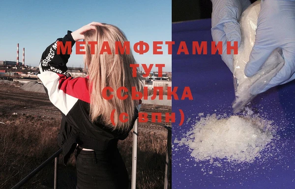 метамфетамин Балабаново
