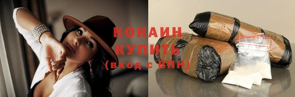 кокаин премиум Балахна