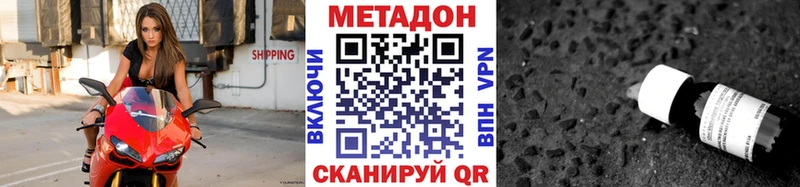 Метадон белоснежный  Изобильный 
